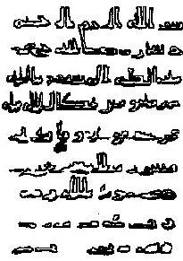 L�pida del castillo de Ba�os de la Encina, en el museo arqueol�gico nacional. Fuente: El castillo medieval. J. Jim�nez Esteban
